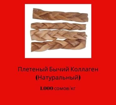 акустические системы adonit колонка в виде собак: Натуральные лакомства для собак, представленные в различных формах — 6