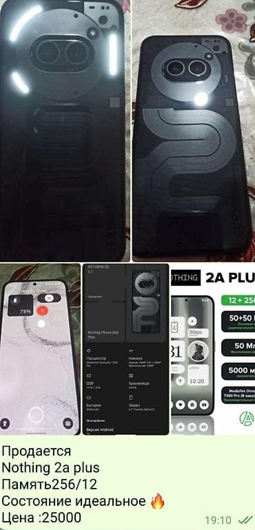 note 20 ultra 5g: Nothing, Phone 2A Plus, Б/у, 256 ГБ, цвет - Черный, 2 SIM — 1