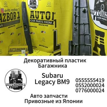 багажник на крышу автомобиля бу: Subaru, Б/у, Оригинал — 1