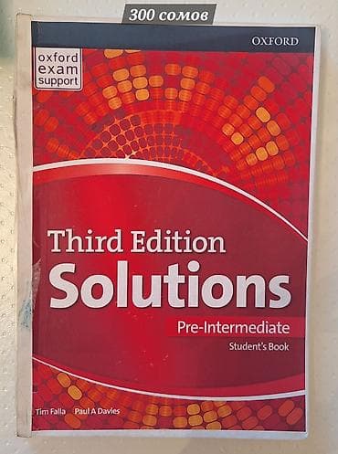Solutions Third Edition — комплекты по английскому языку от Oxford