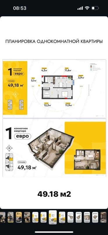 квартира арашан: 2 бөлмө, 49 м², Элитка, 3 кабат, ПСО (өзү оңдоп түзөтүп бүтүү үчүн) — 2