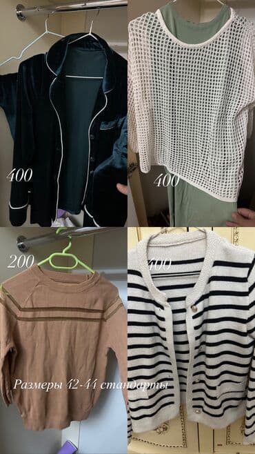 Другая женская одежда