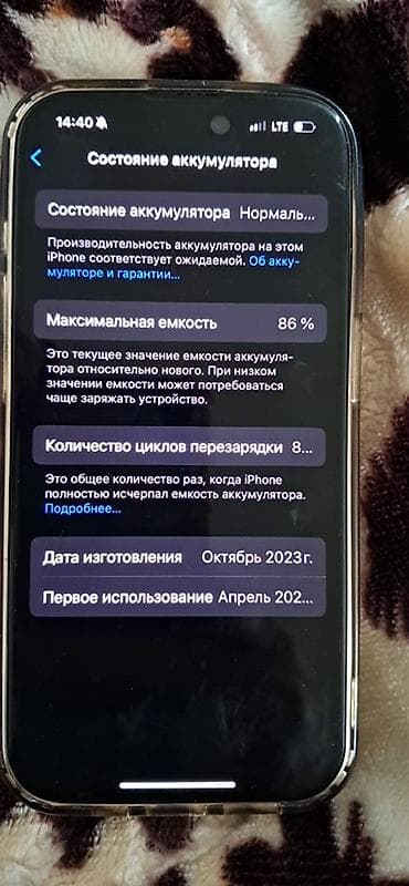 iphone 12 в рассрочку: IPhone 15 Pro, Б/у, 256 ГБ, Black Titanium, 86 % — 1