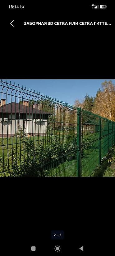 Сетка для заборов: Сетка гиттер, Новый — 1