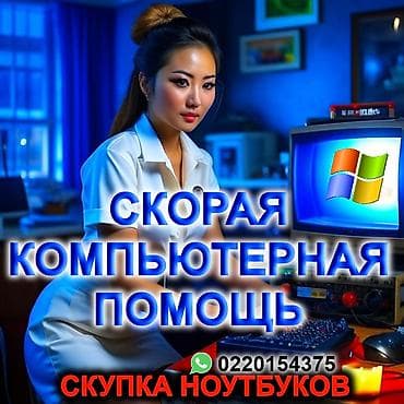 Получение компьютерной помощи может существенно улучшить опыт работы с