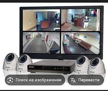 поис: Комплект системы видеонаблюдения для дома и бизнеса 1.3 и 2 мп Состав — 1