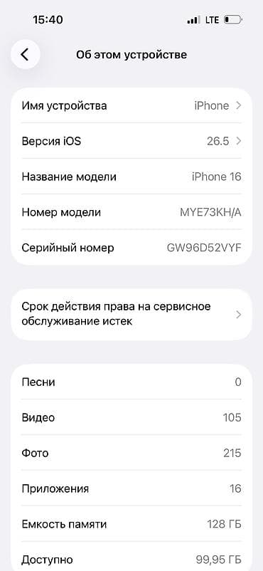samsung galaxy tab a8: IPhone 16, Б/у, 128 ГБ, Midnight — 2