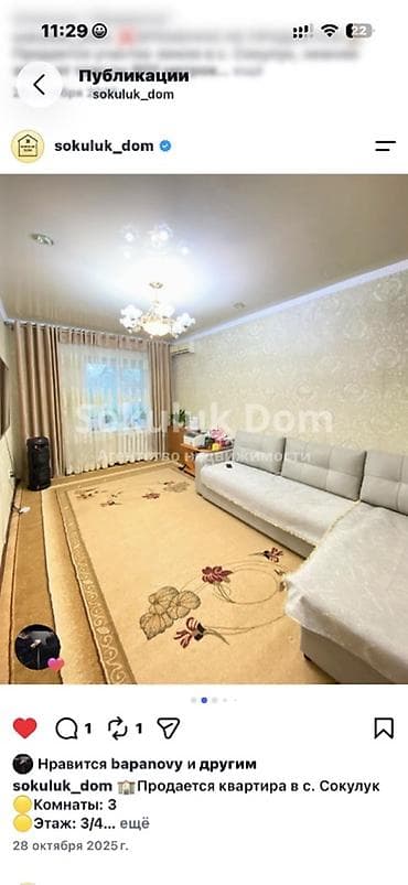 кв 3: 3 комнаты, 57 м², 3 этаж, Свежий ремонт — 1