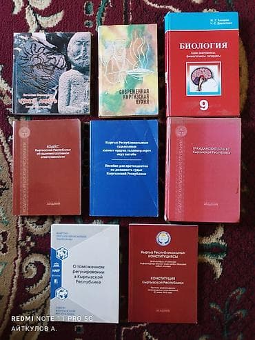 оку: Набор из 10 книг на русском и кыргызском языках. Состав: - — 1