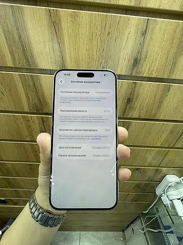 16 pro 512: IPhone 15 Pro Max, 512 ГБ, White Titanium, 83 % — 3