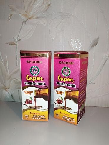 В черном тмине содержатся витамины а, в, с, е, а также кальций