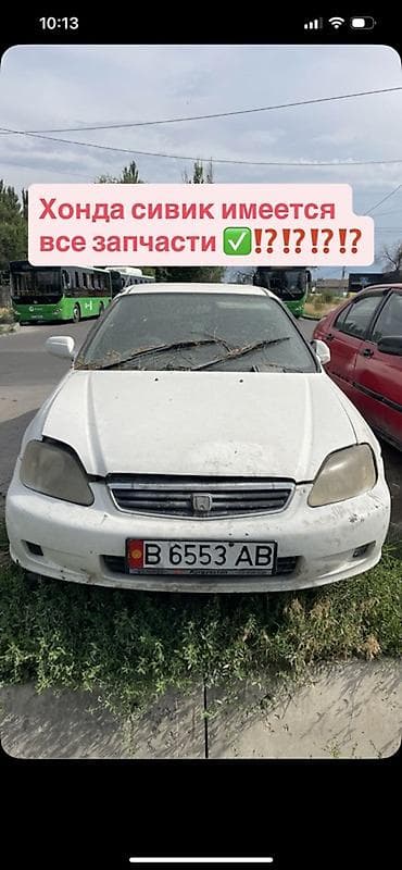 багажник эстима: Разбор Honda Civic — в наличии все запчасти. Предлагаются — 1