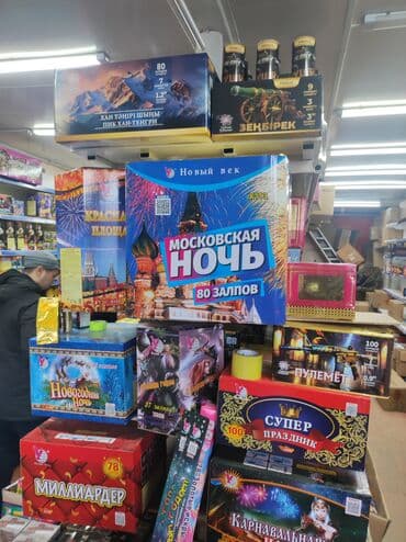 Фейерверки🎆🎆 салюты все виды доставка по городу «Новый век» и