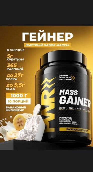 кофе в капсулах бишкек: Масс-гейнер POWER WELLNESS RECOVERY предназначен для быстрого набора — 1