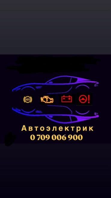 Компьютерная диагностика, Замена масел, жидкостей, Плановое техобслуживание, с выездом