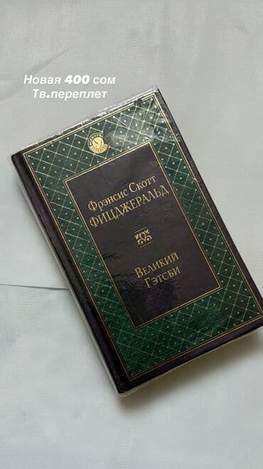 Музыкальные инструменты: Продаю Новые и б/у Книги — 2