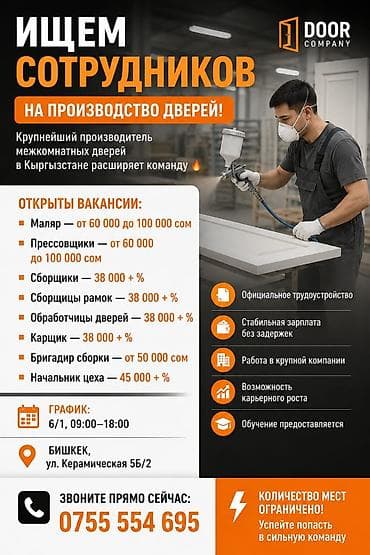 hr manager: Требуется Сборщик, Оплата: Ежемесячно, Без опыта — 1
