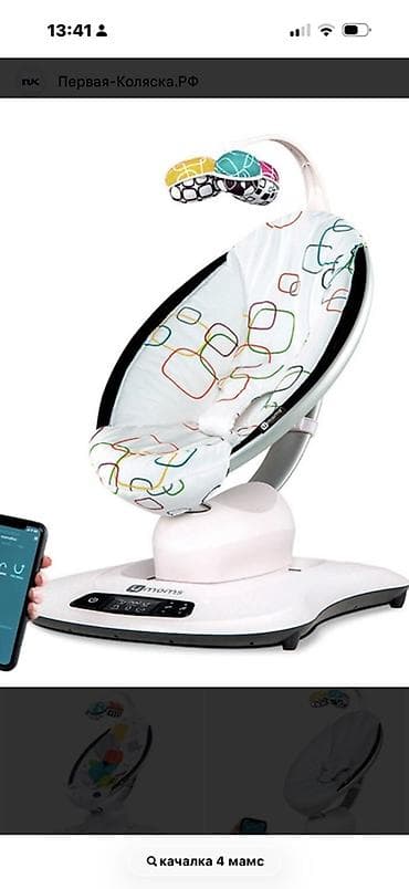 качалка для малышей: Детский шезлонг, Качалка, Другой материал, цвет - Белый — 1