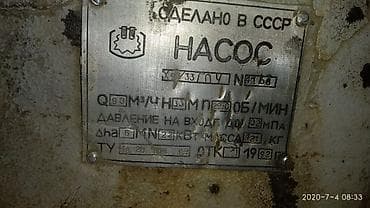 pump: Насос. насосы — 1