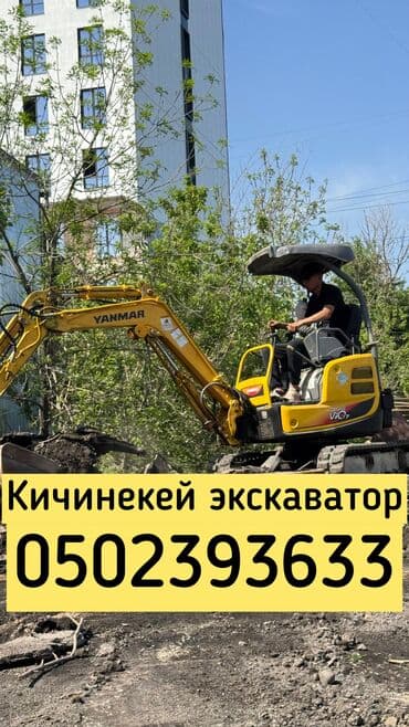 Экскаватор | Выкорчевывание пней, Траншеи, Котлованы