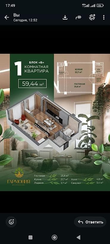 Батирлер: 1 бөлмө, 60 м², Элитка, Черёмушки мкр., Элитка, 9 кабат — 1