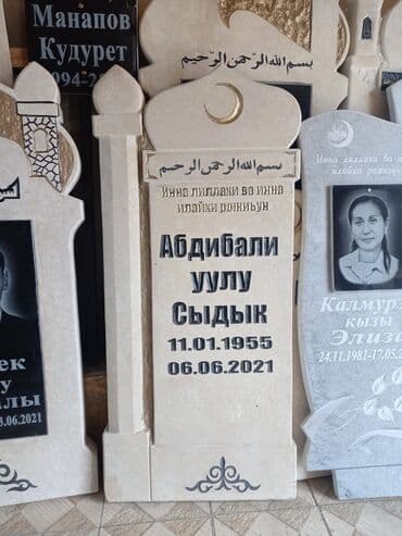 Ритуальные услуги: Изготовление овалов с фото, Изготовление табличек, Изготовление памятников | Габбро, Гранит, Металл | Оформление, Установка — 3