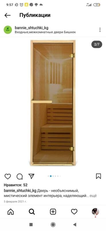 двери для ванной комнаты: Дверь для бань и сауны стеклянные — 1