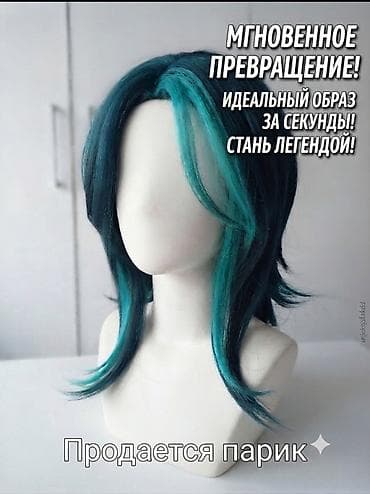 бу золота: Аксессуар для волос, Парик, Унисекс, Новый — 1