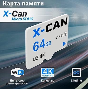 zoom h6: Карта памяти для видеорегистраторов 4К X-CAN 64GB — 1