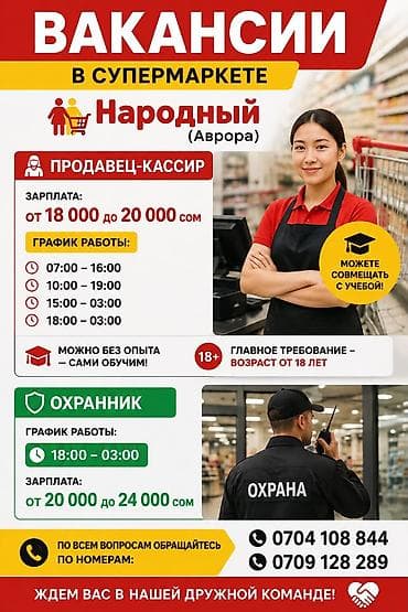 key maker: Требуется Кассир, График: Шестидневка, Без опыта, Официальное трудоустройство, Полный рабочий день — 1