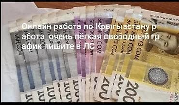 hh работа бишкек: Онлайн‑работа по Кыргызстану — 1