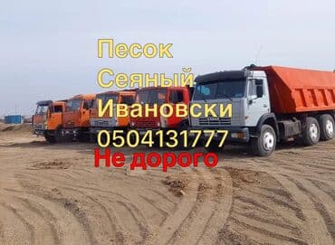 уголь отбор: Песок песок песок Сеяный песок Ивановский песок Камаз песок — 1