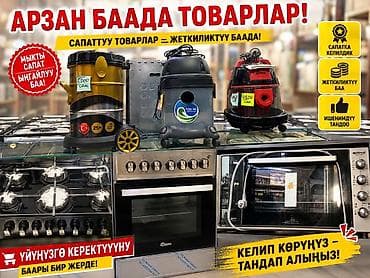 мониторы дешево: Бытовая техника для дома: плиты, духовки и пылесосы - Газовые — 1