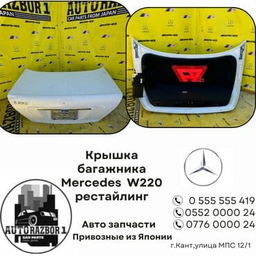 запчасти на мерседес w211 в бишкеке: Mercedes-Benz, Б/у, Оригинал — 1
