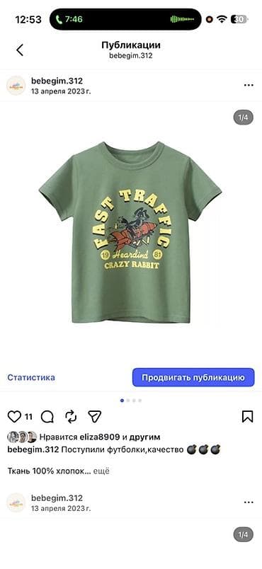 Балдардын кийим-кечелери жана бут кийимдери: Балдар топиги, көйнөк — 4