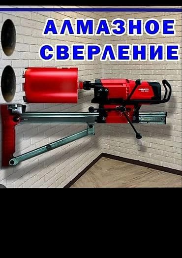 Алмазный сверление