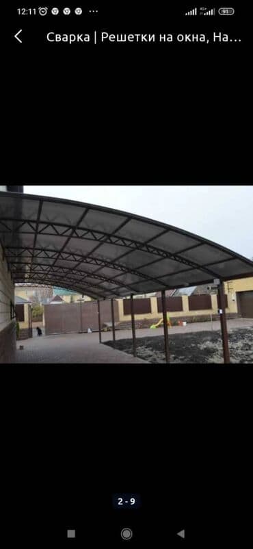 Дизайн, проектирование: Сварочный работа всё сложность делаем Арка навес тапчан перила — 1