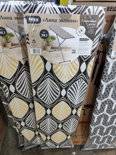 утюженный стол: Гладильная доска, Новый, Платная доставка — 2