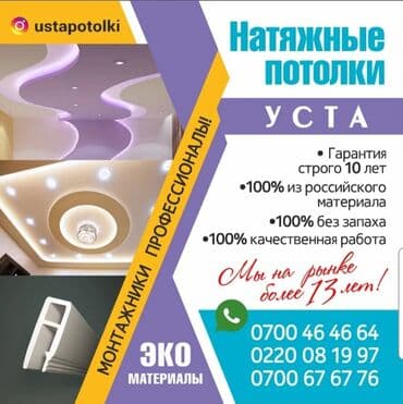 зеркало самоклейка бишкек: НАТЯЖНЫЕ ПОТОЛКИ ДВУХУРЕВНЕВЫЕ ПОТОЛОК ШОКОЛАДНЫЙ СЛАНОВЫЙ КОСТЬ — 10