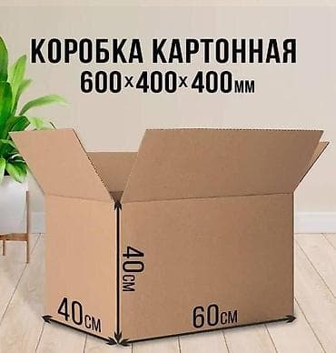Ящик