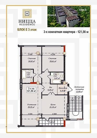 Продажа квартир: 3 комнаты, 121 м², Элитка, 2 этаж — 4