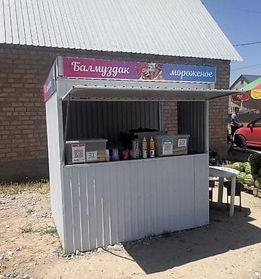 селекция участок: Летний киоск «Балмұздак / Мороженое» - Ассортимент: мягкое мороженое — 2