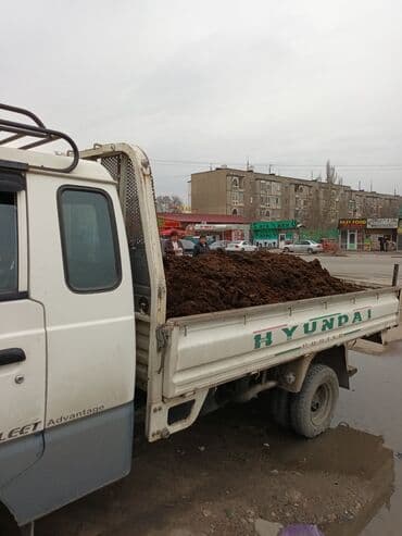 В тоннах, Самовывоз, Бесплатная доставка, Платная доставка, Портер, Зил, Камаз