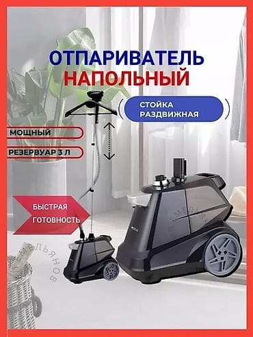 Буу менен жумшарткыч Полго коюулуучу, 3 л жана андан көп lalafo.kg да Буу менен жумшарткыч Полго коюулуучу, 3 л жана андан көп