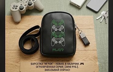 ремонт сумок: Барсетка, Материал: Искусственная кожа, Застежка на молнии, Б/у — 1