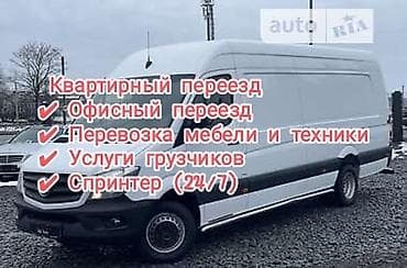 Заказать Хендай портер, Переезд