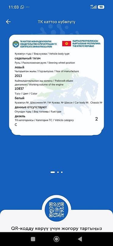 авто с прицепом: Тягач, Renault, Тентованный — 2