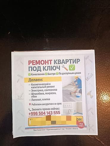 Полки, стеллажи: РЕМОНТ КВАРТИРЫ ПОД КЛЮЧ. штукатурка под маяк шпаклёвка под краска, и — 6