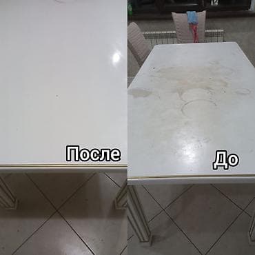 требуется уборшица: Биздин уборка таза жана сапаттуу.Баасы келишим баада.7 -жылдык — 3