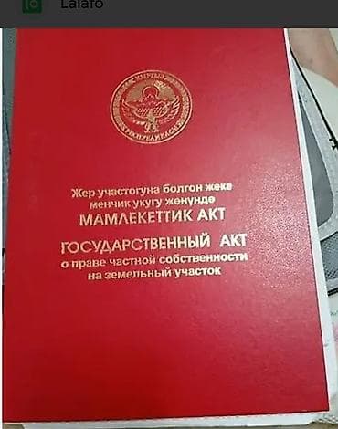 3 room flat: Красная книга — 1
